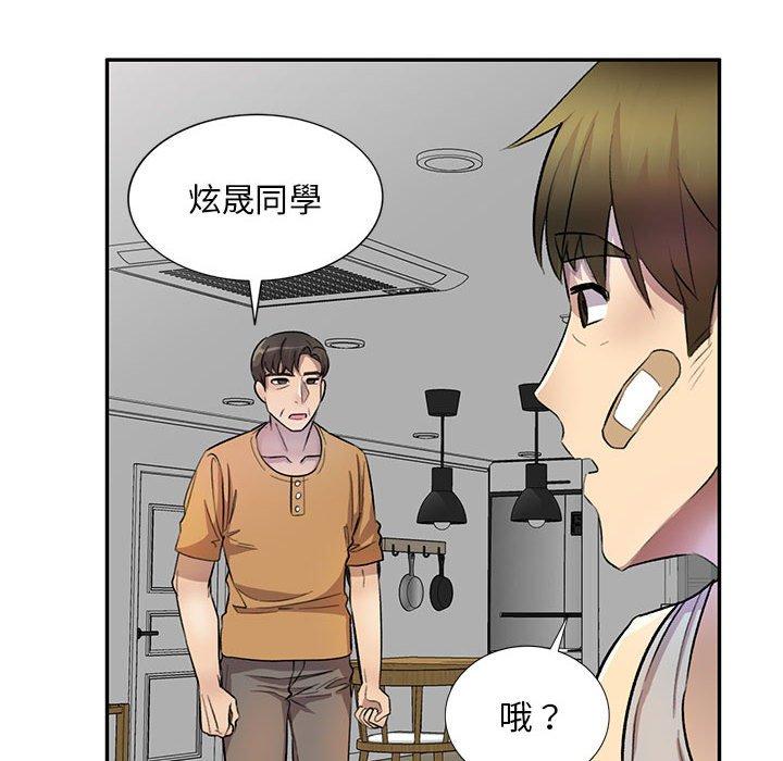 《私房家教课》漫画最新章节私房家教课-第 19 话免费下拉式在线观看章节第【49】张图片