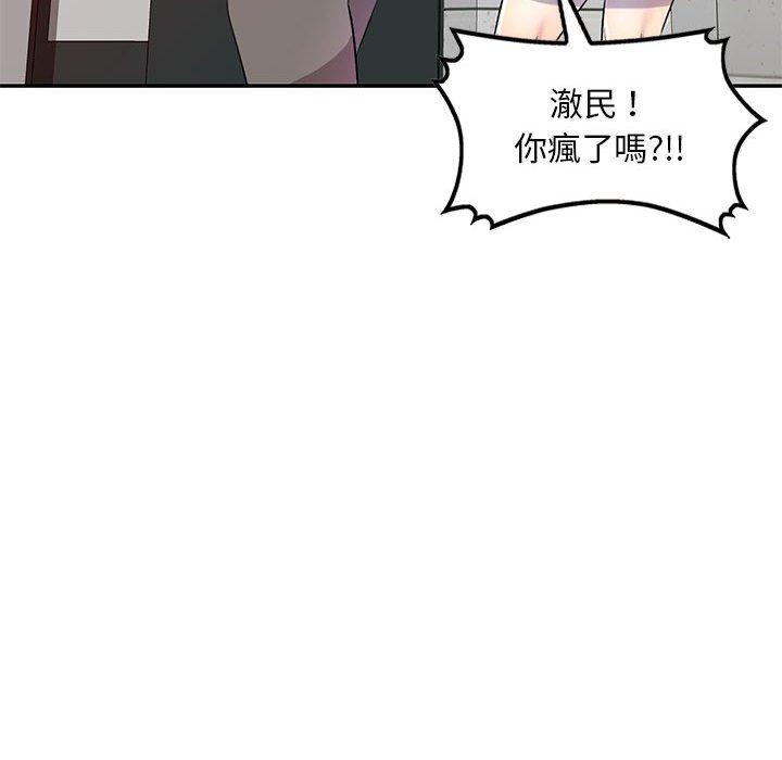 《私房家教课》漫画最新章节私房家教课-第 19 话免费下拉式在线观看章节第【45】张图片