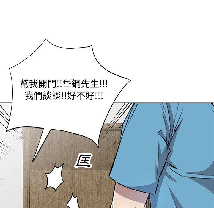 《私房家教课》漫画最新章节私房家教课-第 19 话免费下拉式在线观看章节第【85】张图片