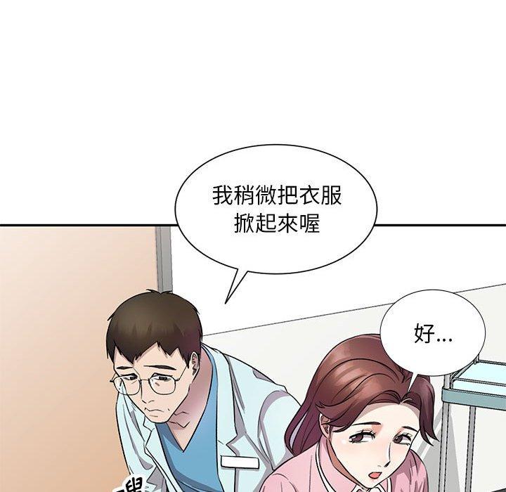 《私房家教课》漫画最新章节私房家教课-第 19 话免费下拉式在线观看章节第【103】张图片