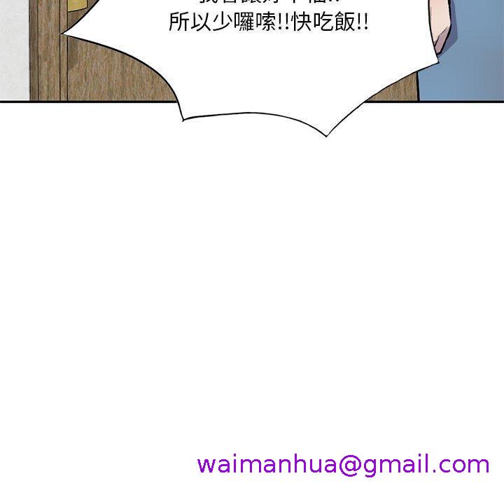 《私房家教课》漫画最新章节私房家教课-第 19 话免费下拉式在线观看章节第【82】张图片