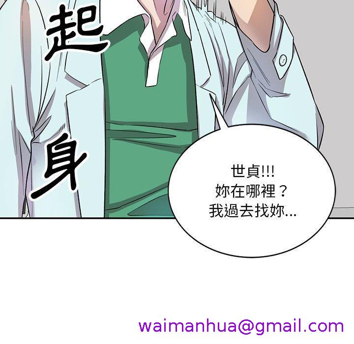 《私房家教课》漫画最新章节私房家教课-第 19 话免费下拉式在线观看章节第【2】张图片