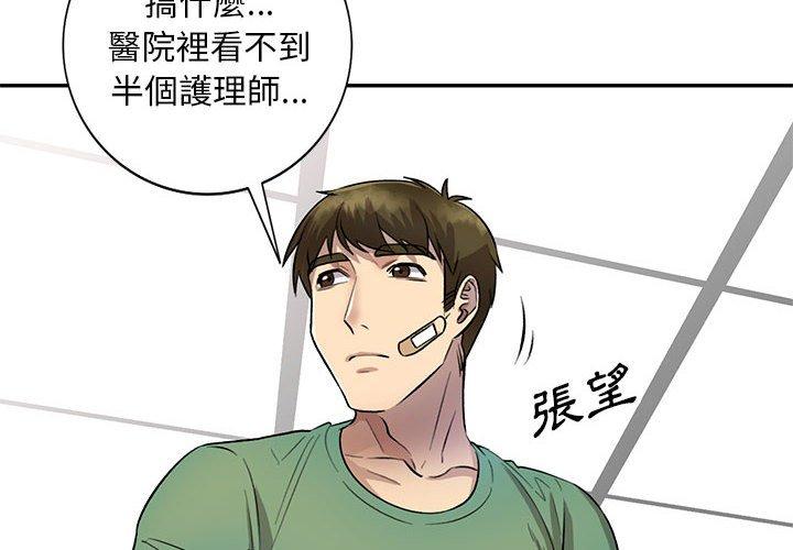 《私房家教课》漫画最新章节私房家教课-第 20 话免费下拉式在线观看章节第【1】张图片