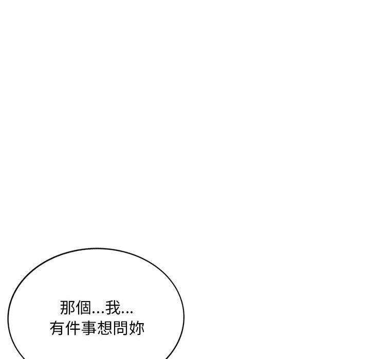 《私房家教课》漫画最新章节私房家教课-第 20 话免费下拉式在线观看章节第【73】张图片