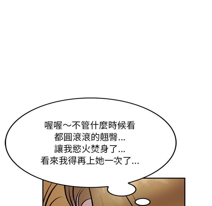 《私房家教课》漫画最新章节私房家教课-第 20 话免费下拉式在线观看章节第【117】张图片