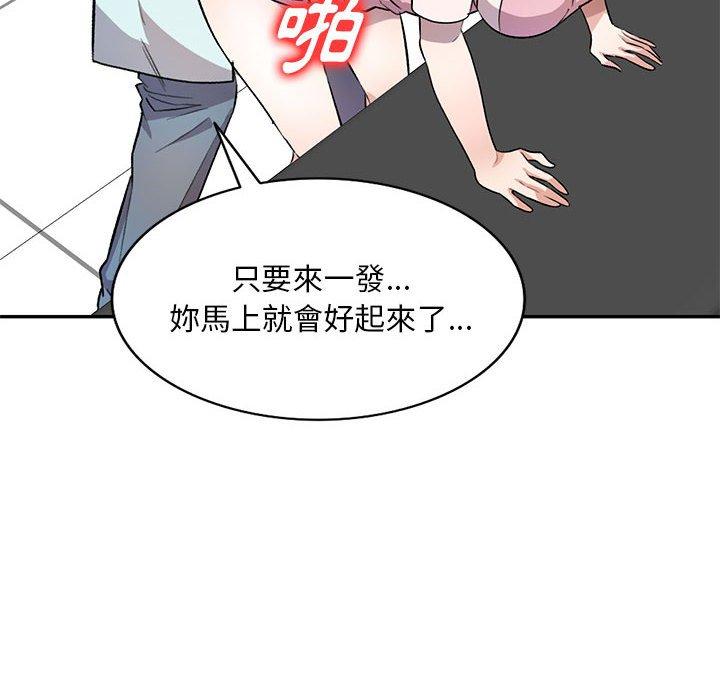 《私房家教课》漫画最新章节私房家教课-第 20 话免费下拉式在线观看章节第【5】张图片