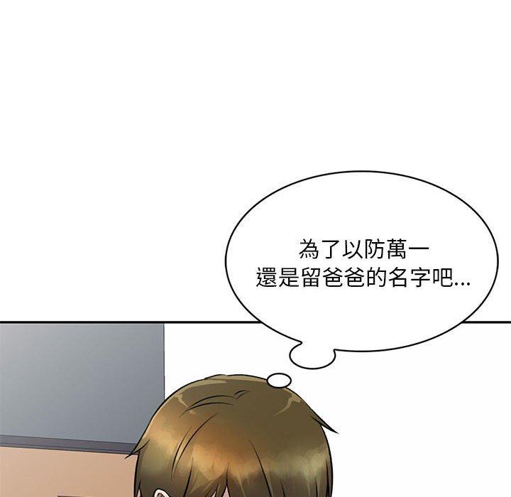 《私房家教课》漫画最新章节私房家教课-第 20 话免费下拉式在线观看章节第【101】张图片