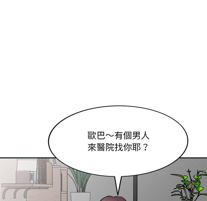 《私房家教课》漫画最新章节私房家教课-第 20 话免费下拉式在线观看章节第【88】张图片