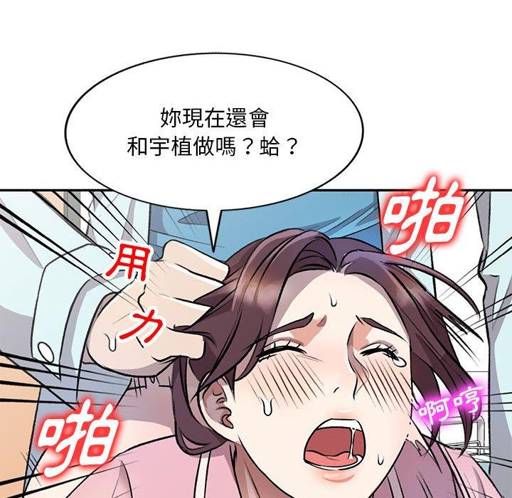 《私房家教课》漫画最新章节私房家教课-第 20 话免费下拉式在线观看章节第【43】张图片