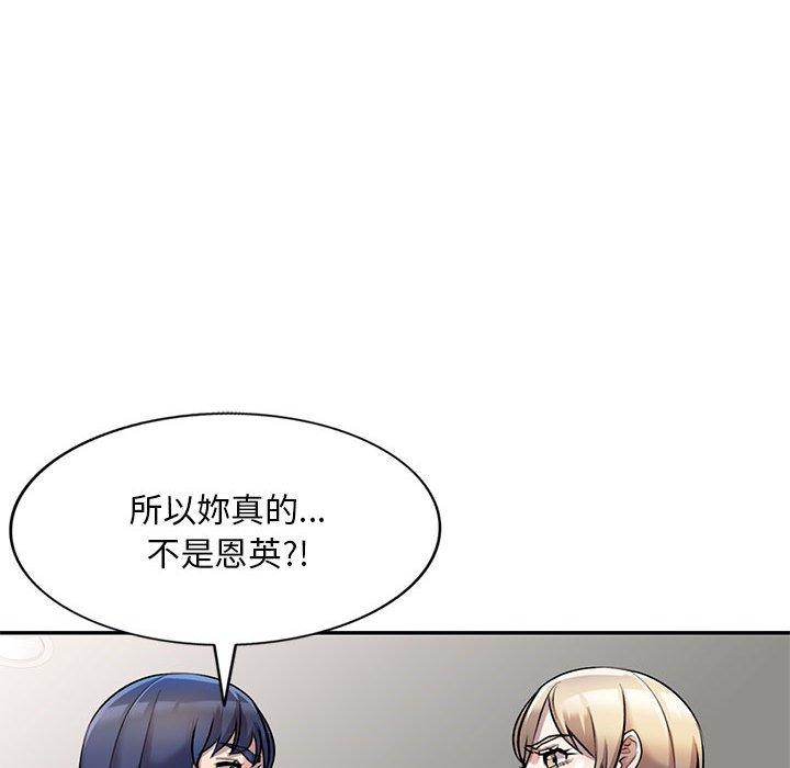 《私房家教课》漫画最新章节私房家教课-第 21 话免费下拉式在线观看章节第【53】张图片