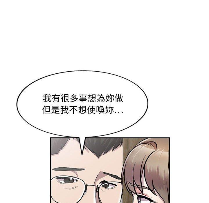 《私房家教课》漫画最新章节私房家教课-第 21 话免费下拉式在线观看章节第【140】张图片