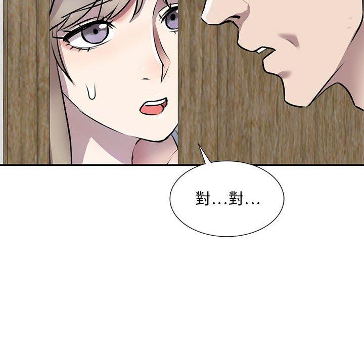 《私房家教课》漫画最新章节私房家教课-第 21 话免费下拉式在线观看章节第【139】张图片