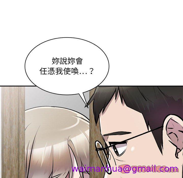 《私房家教课》漫画最新章节私房家教课-第 21 话免费下拉式在线观看章节第【138】张图片