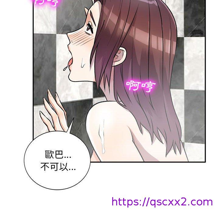 《私房家教课》漫画最新章节私房家教课-第 21 话免费下拉式在线观看章节第【46】张图片