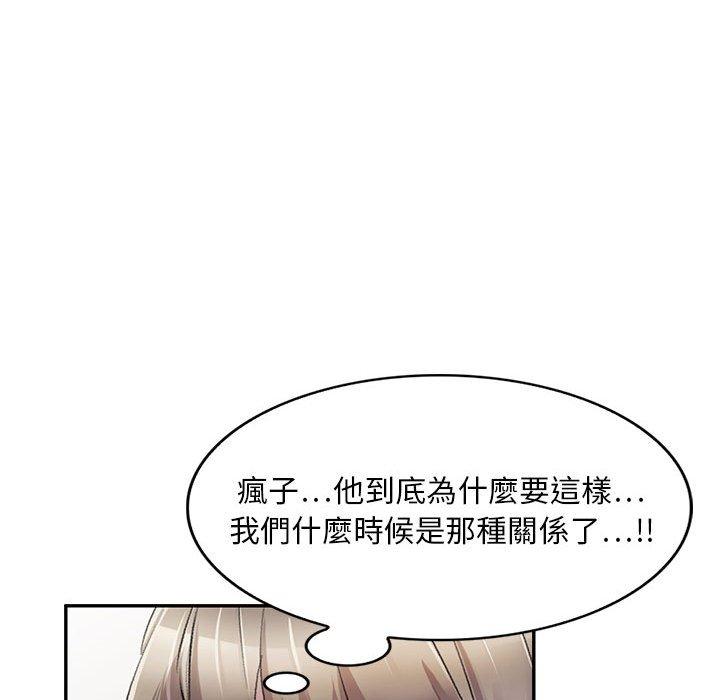 《私房家教课》漫画最新章节私房家教课-第 21 话免费下拉式在线观看章节第【131】张图片