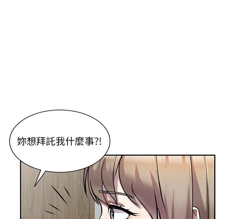 《私房家教课》漫画最新章节私房家教课-第 21 话免费下拉式在线观看章节第【148】张图片