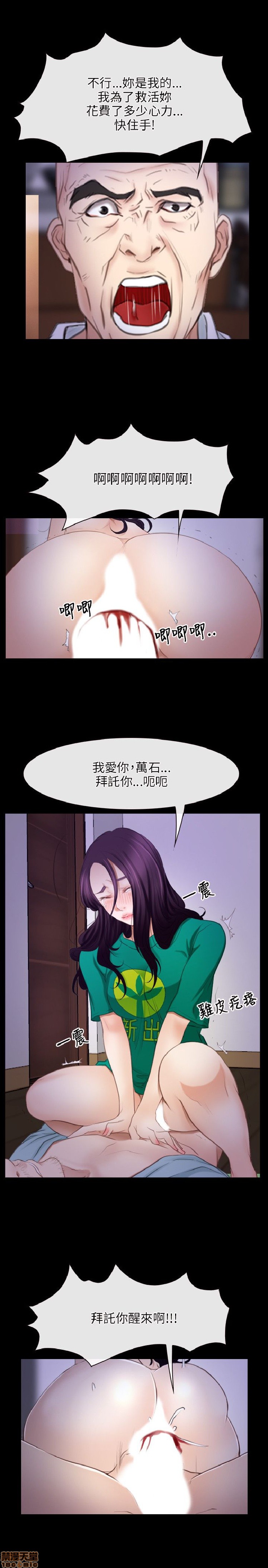 《初恋物语/拯救宅男》漫画最新章节初恋物语/拯救宅男-第5话 31-40 免费下拉式在线观看章节第【168】张图片