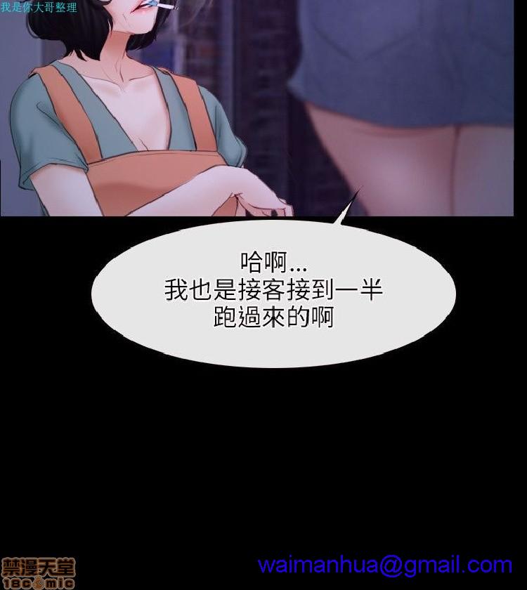 《初恋物语/拯救宅男》漫画最新章节初恋物语/拯救宅男-第5话 31-40 免费下拉式在线观看章节第【111】张图片