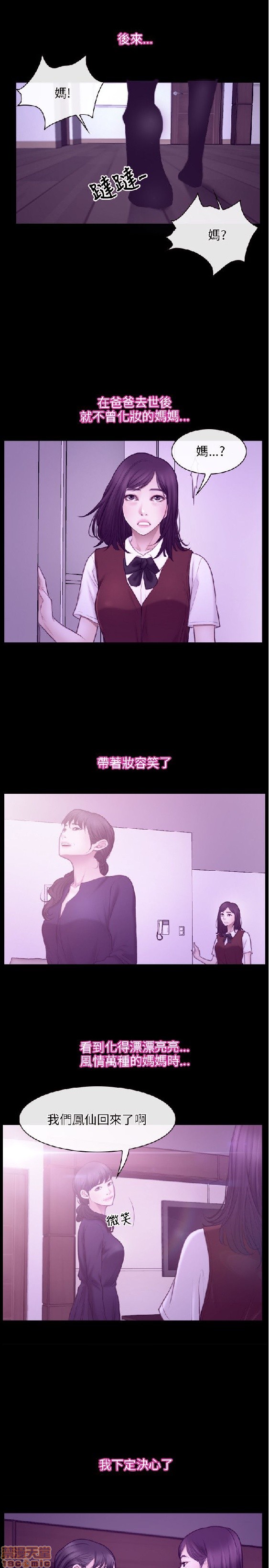 《初恋物语/拯救宅男》漫画最新章节初恋物语/拯救宅男-第5话 31-40 免费下拉式在线观看章节第【39】张图片