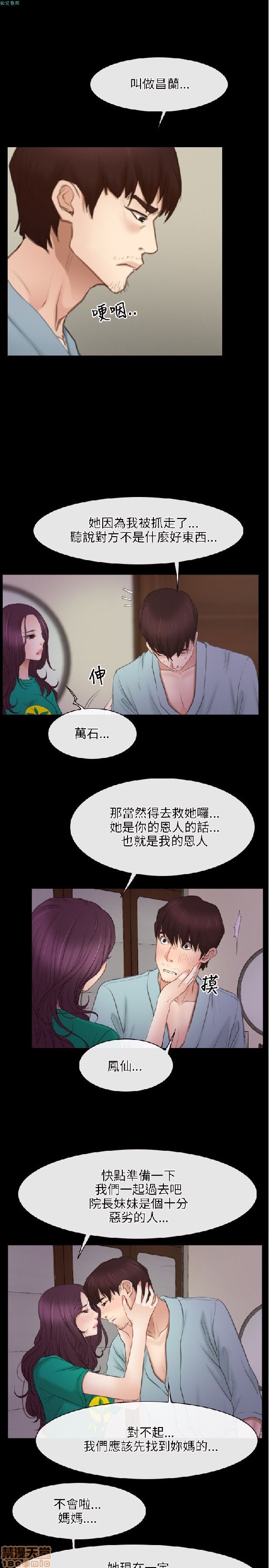 《初恋物语/拯救宅男》漫画最新章节初恋物语/拯救宅男-第5话 31-40 免费下拉式在线观看章节第【265】张图片