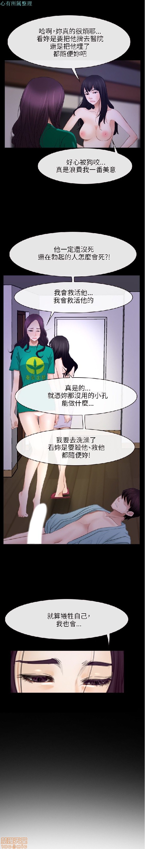 《初恋物语/拯救宅男》漫画最新章节初恋物语/拯救宅男-第5话 31-40 免费下拉式在线观看章节第【192】张图片