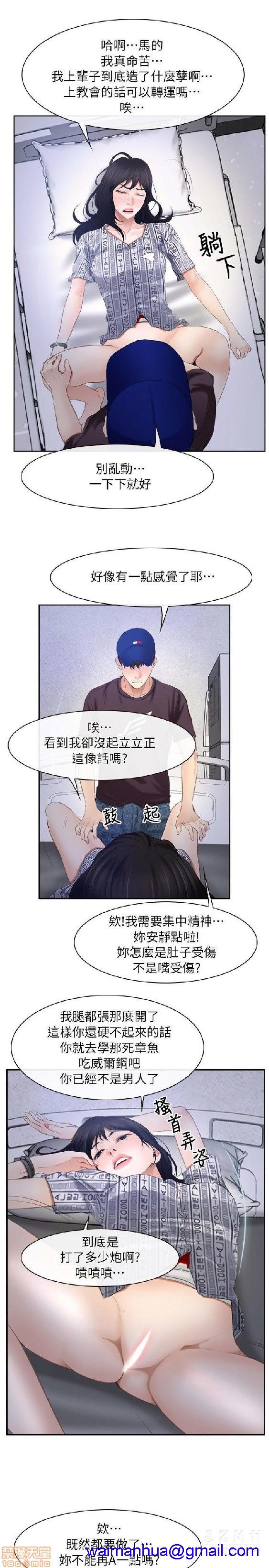 《初恋物语/拯救宅男》漫画最新章节初恋物语/拯救宅男-第7话 51-56 免费下拉式在线观看章节第【41】张图片