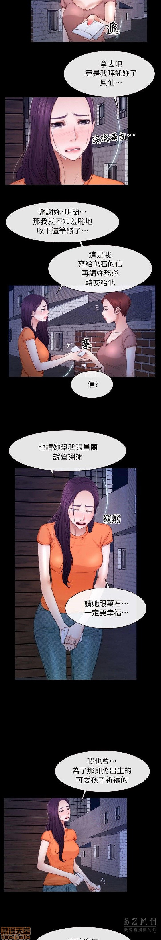 《初恋物语/拯救宅男》漫画最新章节初恋物语/拯救宅男-第7话 51-56 免费下拉式在线观看章节第【178】张图片