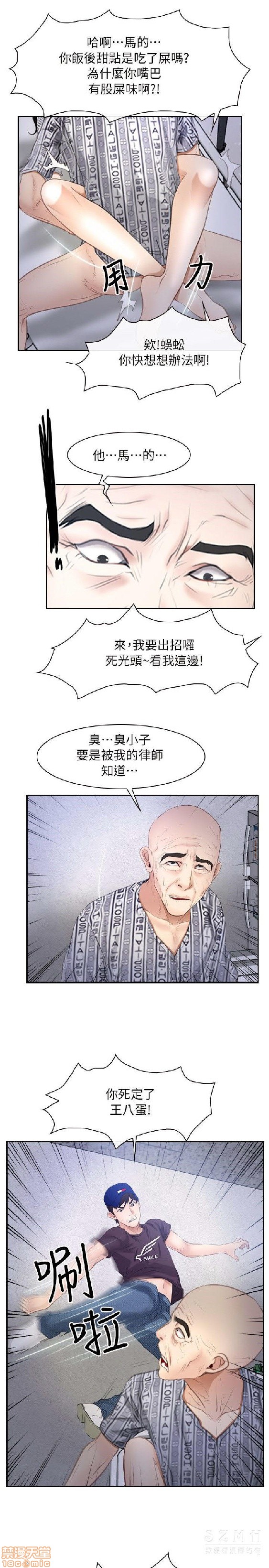 《初恋物语/拯救宅男》漫画最新章节初恋物语/拯救宅男-第7话 51-56 免费下拉式在线观看章节第【32】张图片