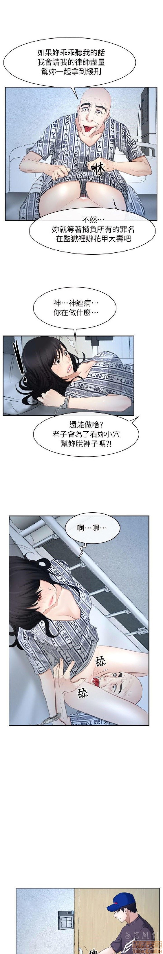 《初恋物语/拯救宅男》漫画最新章节初恋物语/拯救宅男-第7话 51-56 免费下拉式在线观看章节第【22】张图片