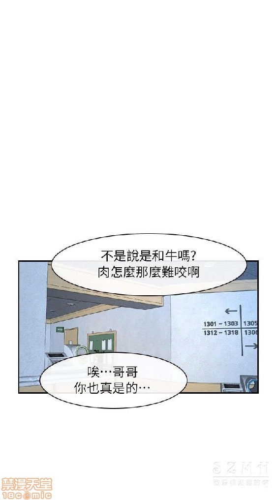 《初恋物语/拯救宅男》漫画最新章节初恋物语/拯救宅男-第7话 51-56 免费下拉式在线观看章节第【8】张图片