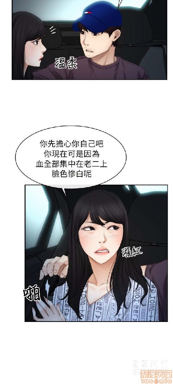 《初恋物语/拯救宅男》漫画最新章节初恋物语/拯救宅男-第7话 51-56 免费下拉式在线观看章节第【59】张图片