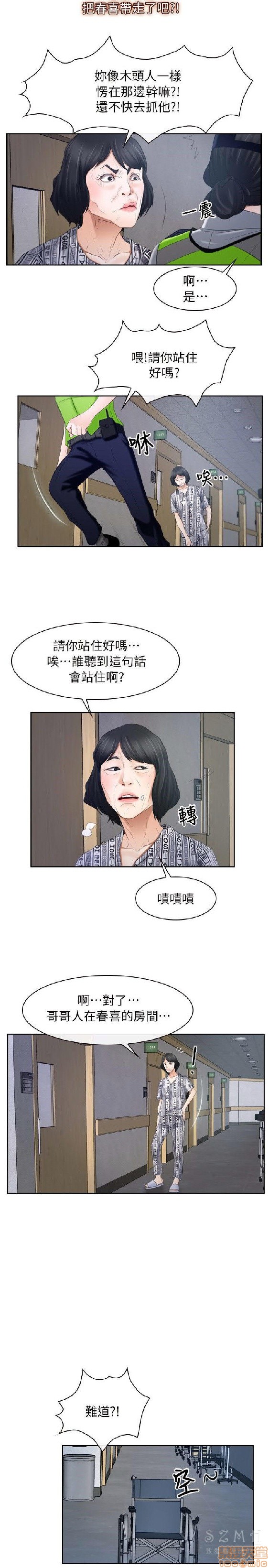 《初恋物语/拯救宅男》漫画最新章节初恋物语/拯救宅男-第7话 51-56 免费下拉式在线观看章节第【45】张图片