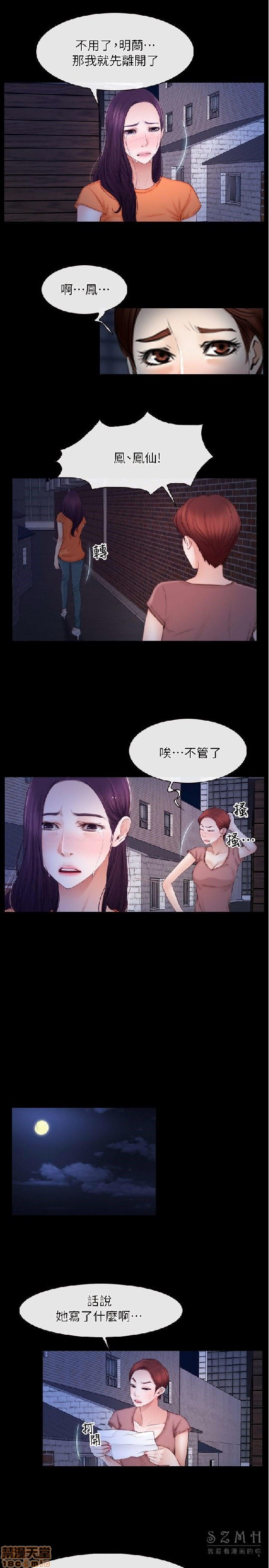 《初恋物语/拯救宅男》漫画最新章节初恋物语/拯救宅男-第7话 51-56 免费下拉式在线观看章节第【180】张图片