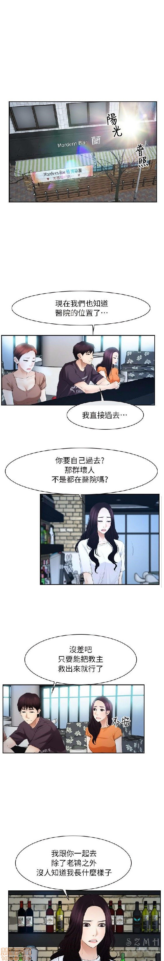 《初恋物语/拯救宅男》漫画最新章节初恋物语/拯救宅男-第7话 51-56 免费下拉式在线观看章节第【3】张图片