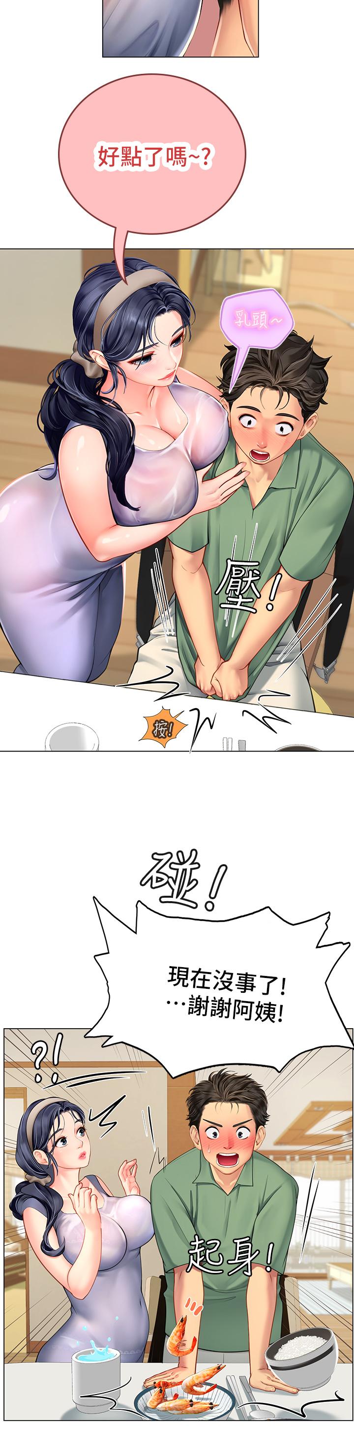 《海女实习生》漫画最新章节海女实习生-第2话-引人犯罪的性感胴体免费下拉式在线观看章节第【40】张图片