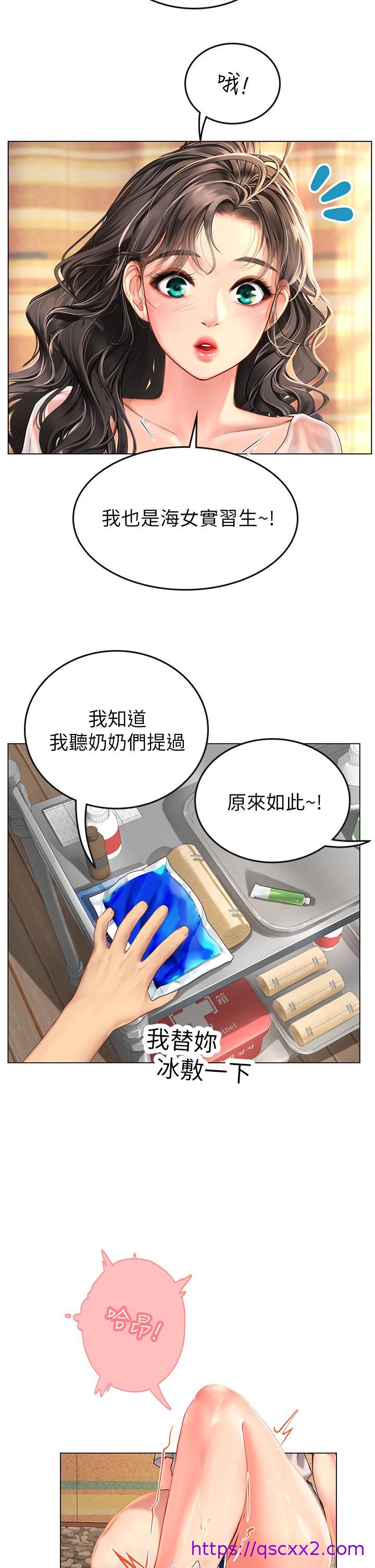 《海女实习生》漫画最新章节海女实习生-第3话-狂吸猛舔人妻酥胸免费下拉式在线观看章节第【17】张图片