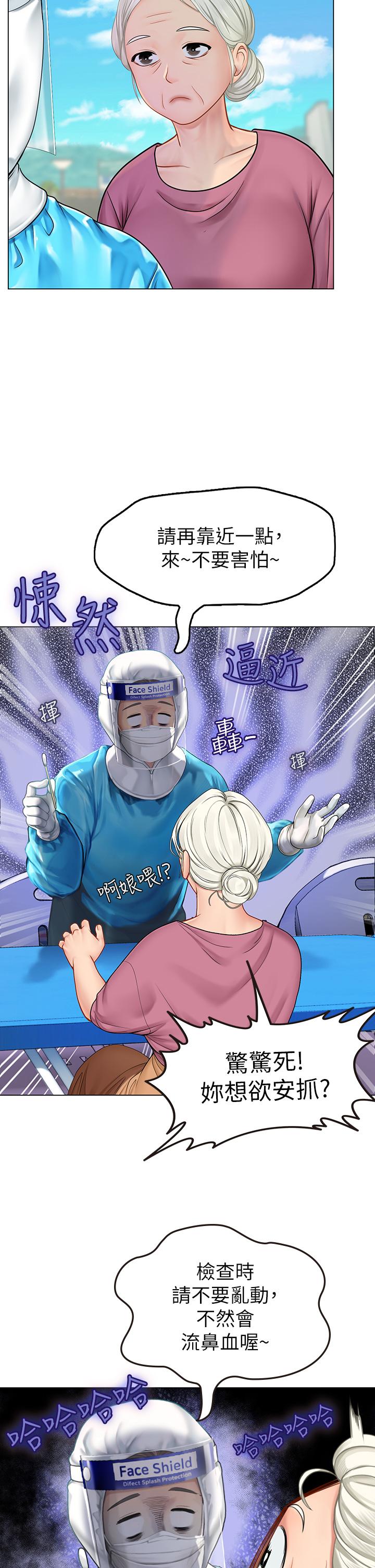 《海女实习生》漫画最新章节海女实习生-第4话-如火山喷发的浓浓爱液免费下拉式在线观看章节第【54】张图片