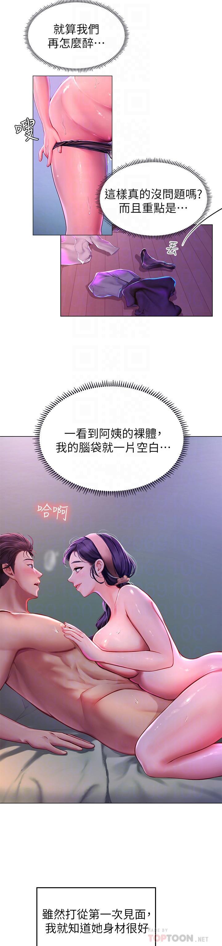 《海女实习生》漫画最新章节海女实习生-第4话-如火山喷发的浓浓爱液免费下拉式在线观看章节第【10】张图片