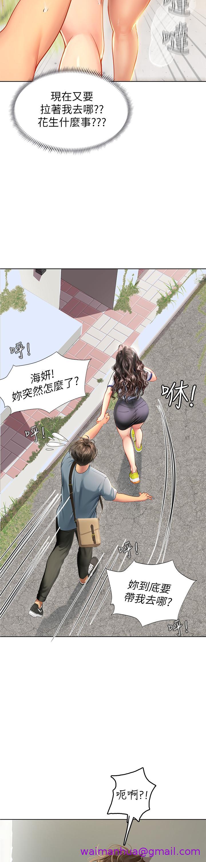 《海女实习生》漫画最新章节海女实习生-第5话-第一次有点紧张免费下拉式在线观看章节第【53】张图片