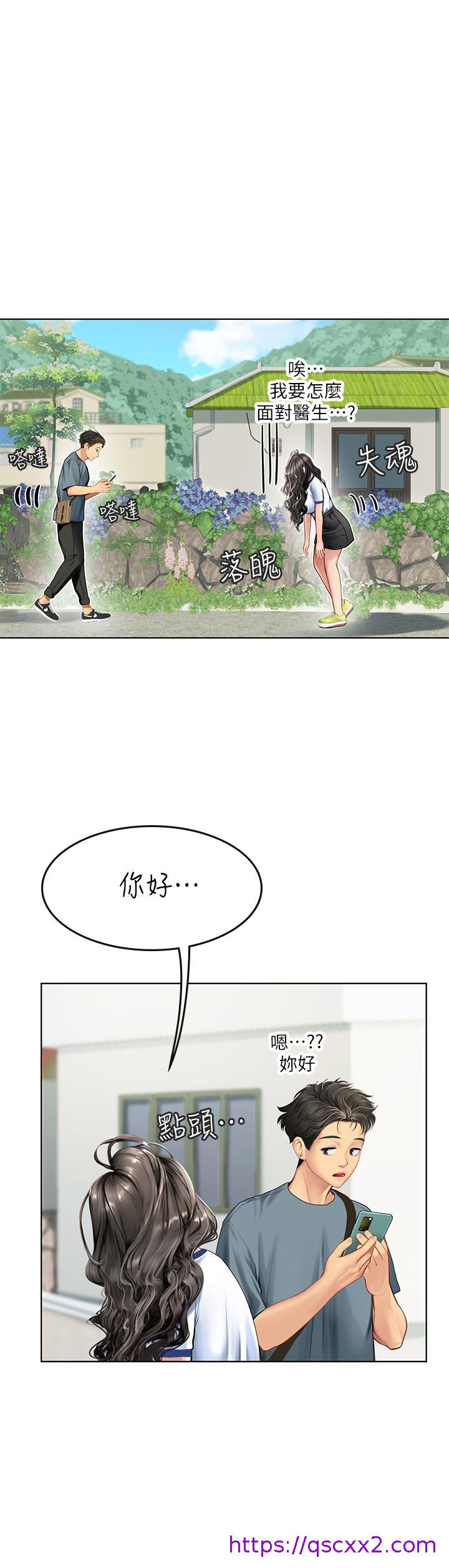 《海女实习生》漫画最新章节海女实习生-第5话-第一次有点紧张免费下拉式在线观看章节第【41】张图片