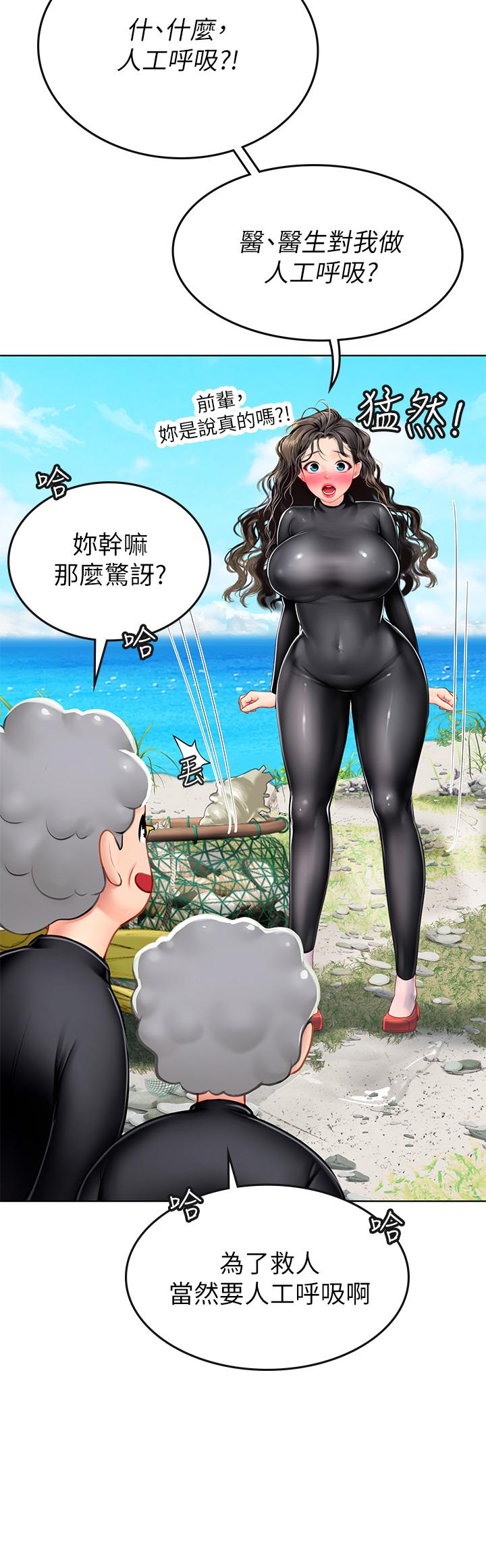 《海女实习生》漫画最新章节海女实习生-第5话-第一次有点紧张免费下拉式在线观看章节第【36】张图片