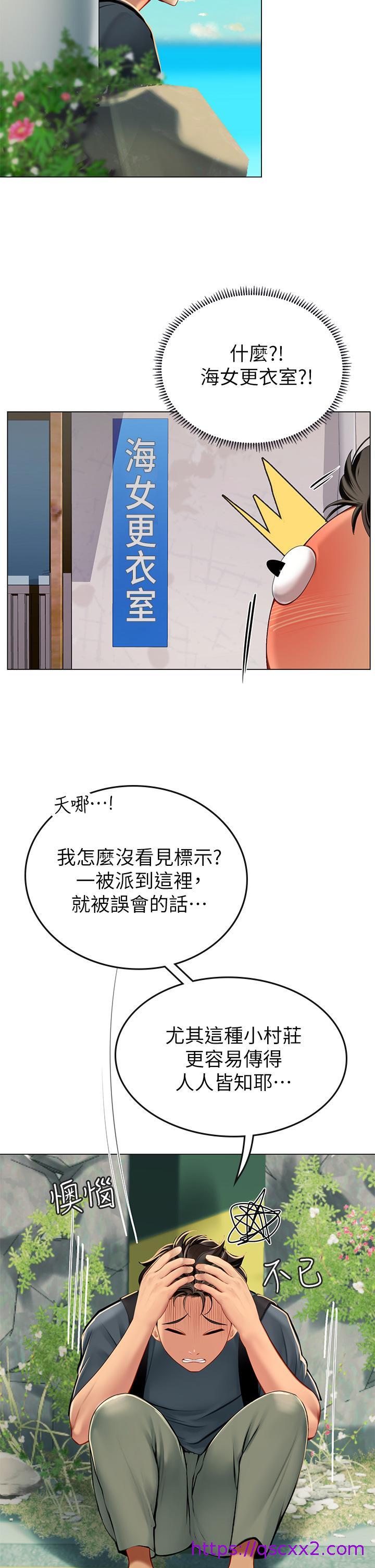 《海女实习生》漫画最新章节海女实习生-第5话-第一次有点紧张免费下拉式在线观看章节第【9】张图片