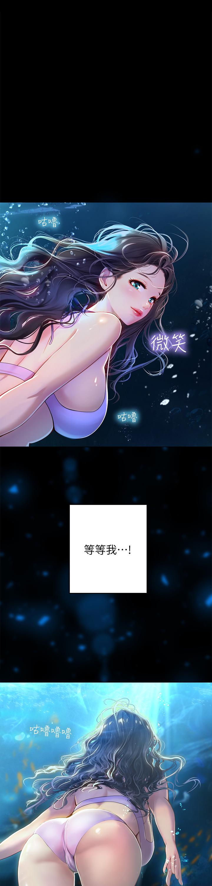 《海女实习生》漫画最新章节海女实习生-第5话-第一次有点紧张免费下拉式在线观看章节第【20】张图片