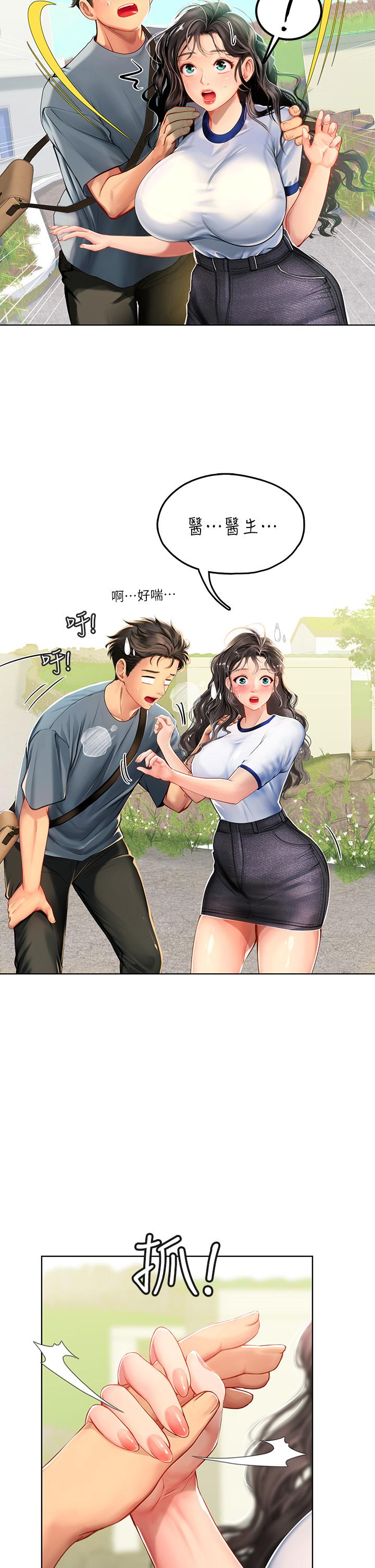 《海女实习生》漫画最新章节海女实习生-第5话-第一次有点紧张免费下拉式在线观看章节第【50】张图片