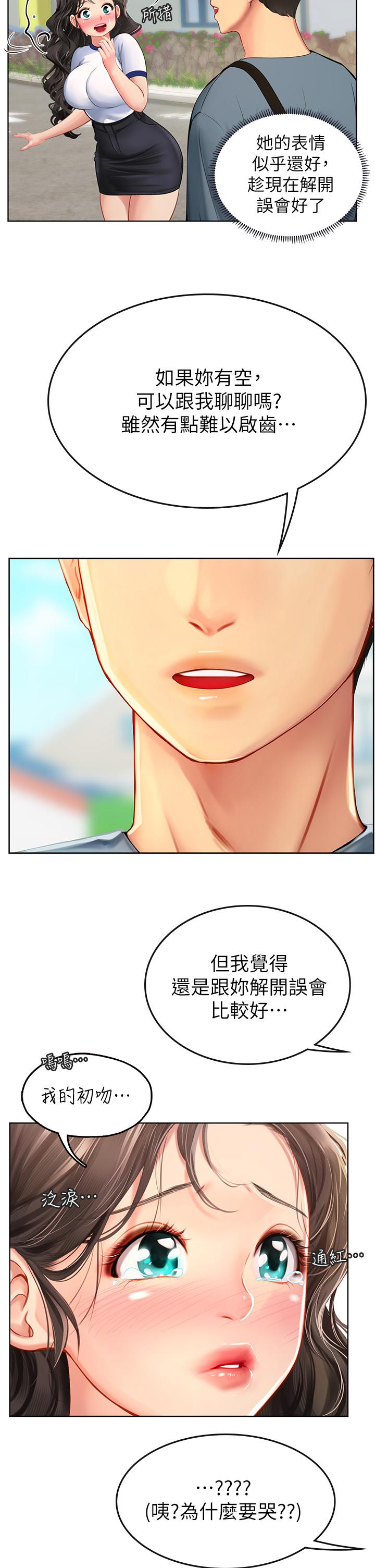 《海女实习生》漫画最新章节海女实习生-第5话-第一次有点紧张免费下拉式在线观看章节第【43】张图片