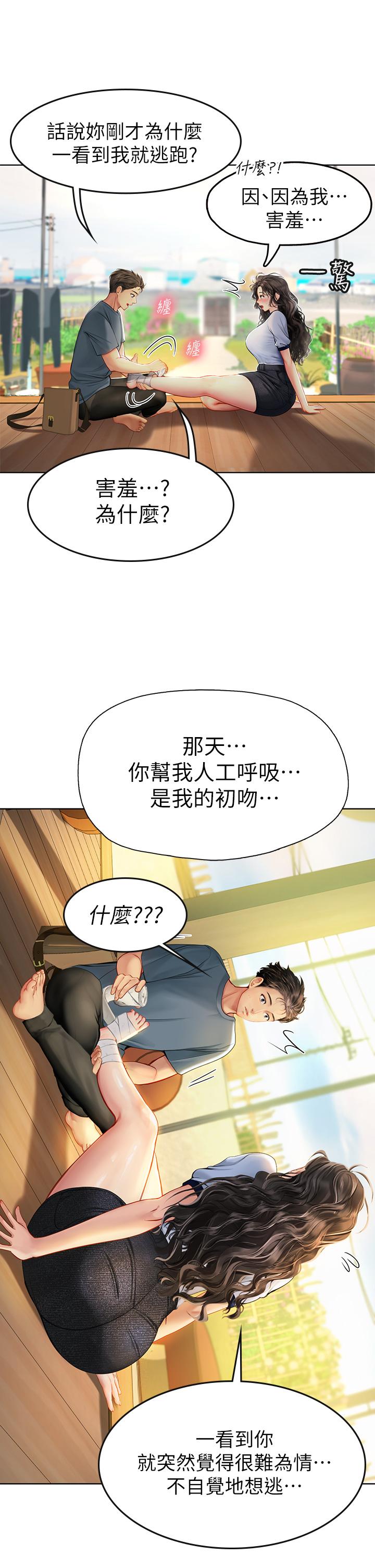 《海女实习生》漫画最新章节海女实习生-第6话-稚嫩海女的娇态免费下拉式在线观看章节第【22】张图片