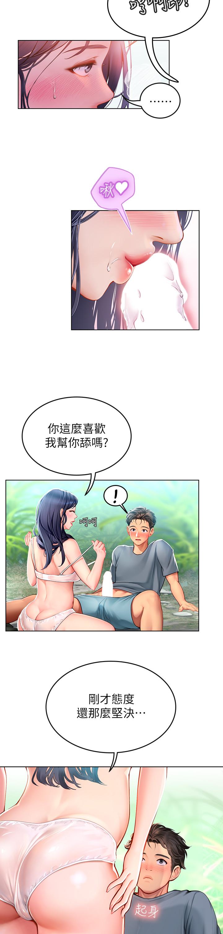 《海女实习生》漫画最新章节海女实习生-第7话-深深插入丰腴熟女的体内免费下拉式在线观看章节第【15】张图片