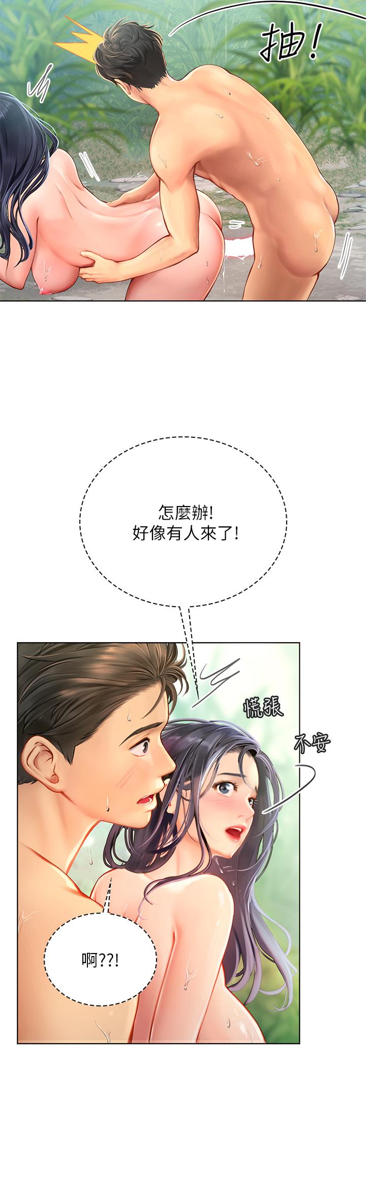 《海女实习生》漫画最新章节海女实习生-第8话-爽到潮吹的阿姨免费下拉式在线观看章节第【2】张图片