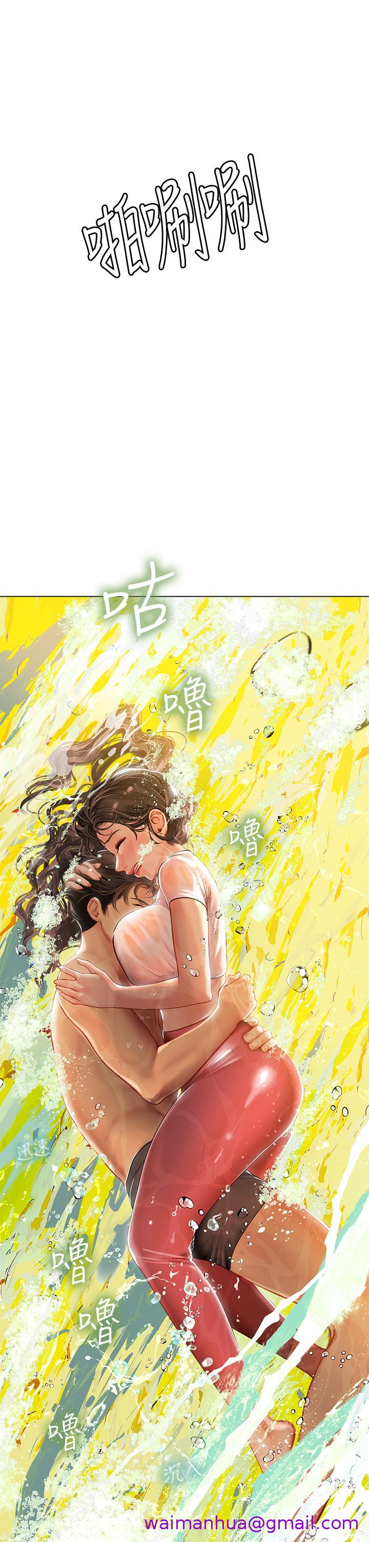 《海女实习生》漫画最新章节海女实习生-第10话-我可以摸摸看吗免费下拉式在线观看章节第【2】张图片