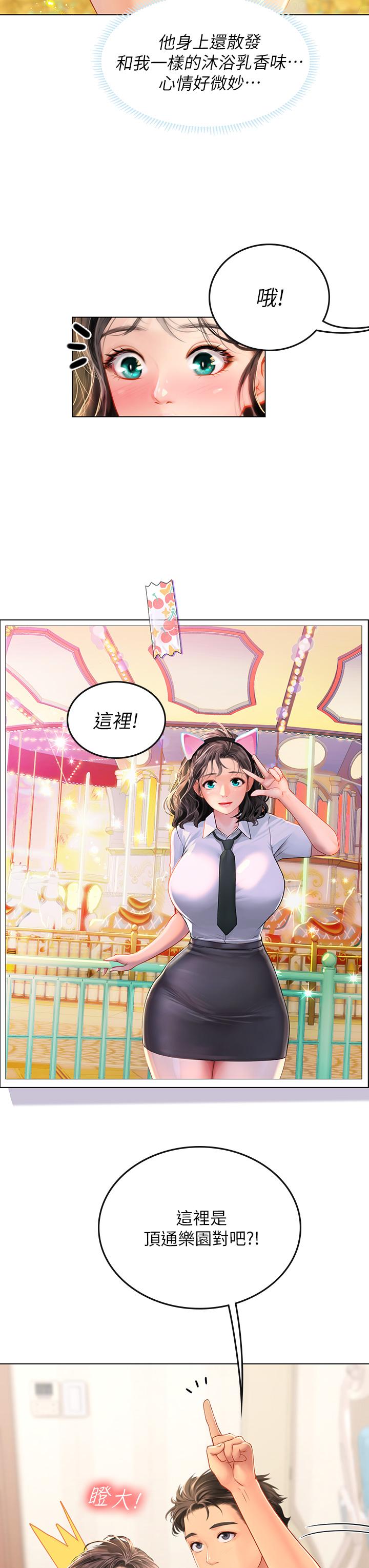 《海女实习生》漫画最新章节海女实习生-第10话-我可以摸摸看吗免费下拉式在线观看章节第【20】张图片